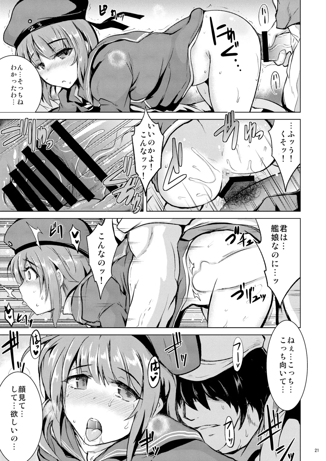 [Sanwaribiki] Danke. Auf Wiedersehen. Fhentai - Page 20