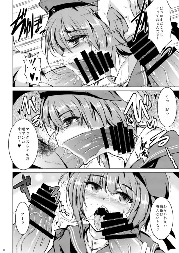 [Sanwaribiki] Danke. Auf Wiedersehen. Fhentai - Page 11