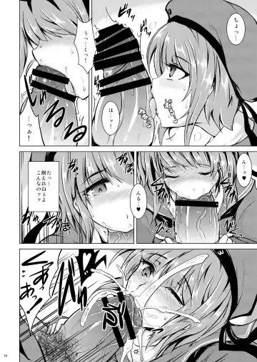 [Sanwaribiki] Danke. Auf Wiedersehen. Fhentai - Page 13