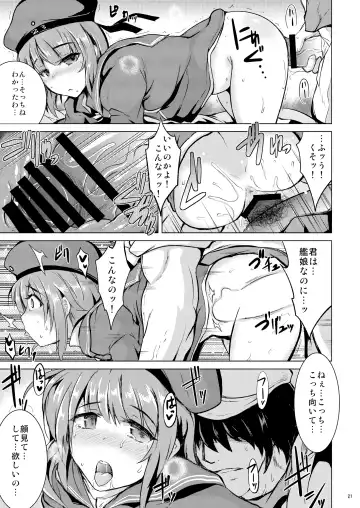 [Sanwaribiki] Danke. Auf Wiedersehen. Fhentai - Page 20