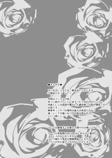 [Sanwaribiki] Danke. Auf Wiedersehen. Fhentai - Page 3