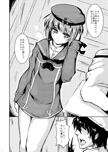 [Sanwaribiki] Danke. Auf Wiedersehen. Fhentai - Page 5