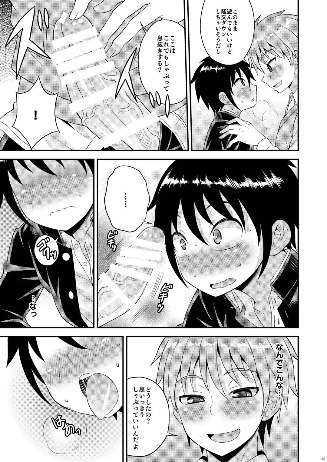 [Kanbayashi Takaki] Nii-chan no Jikkendai!? Fhentai - Page 12