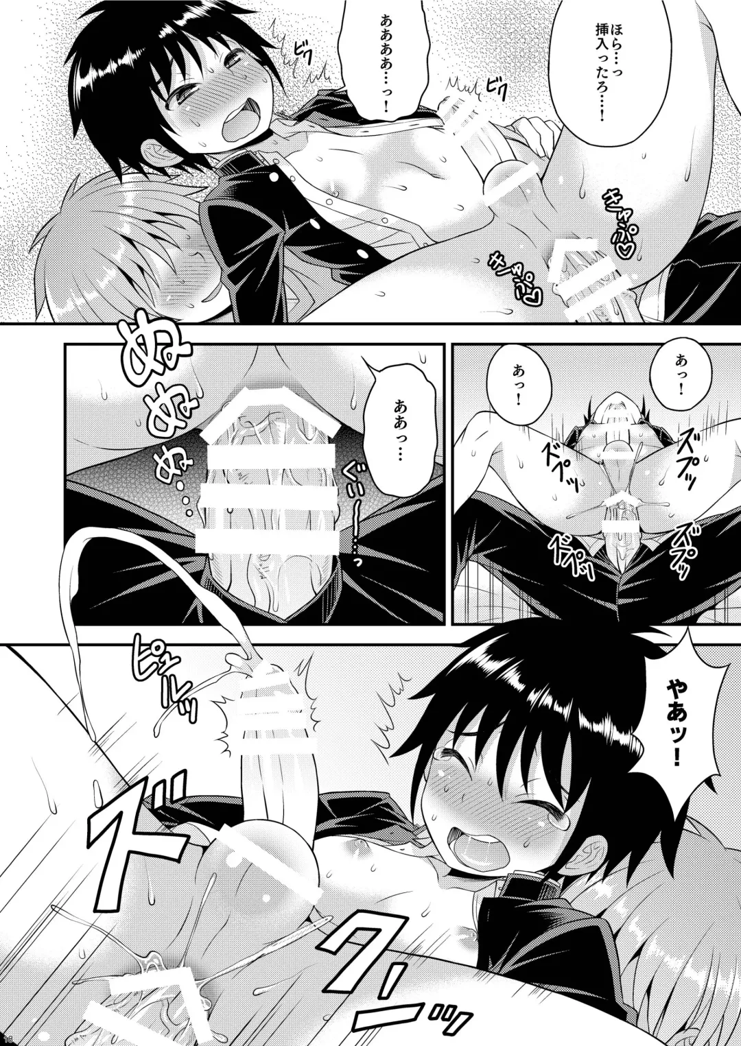 [Kanbayashi Takaki] Nii-chan no Jikkendai!? Fhentai - Page 17