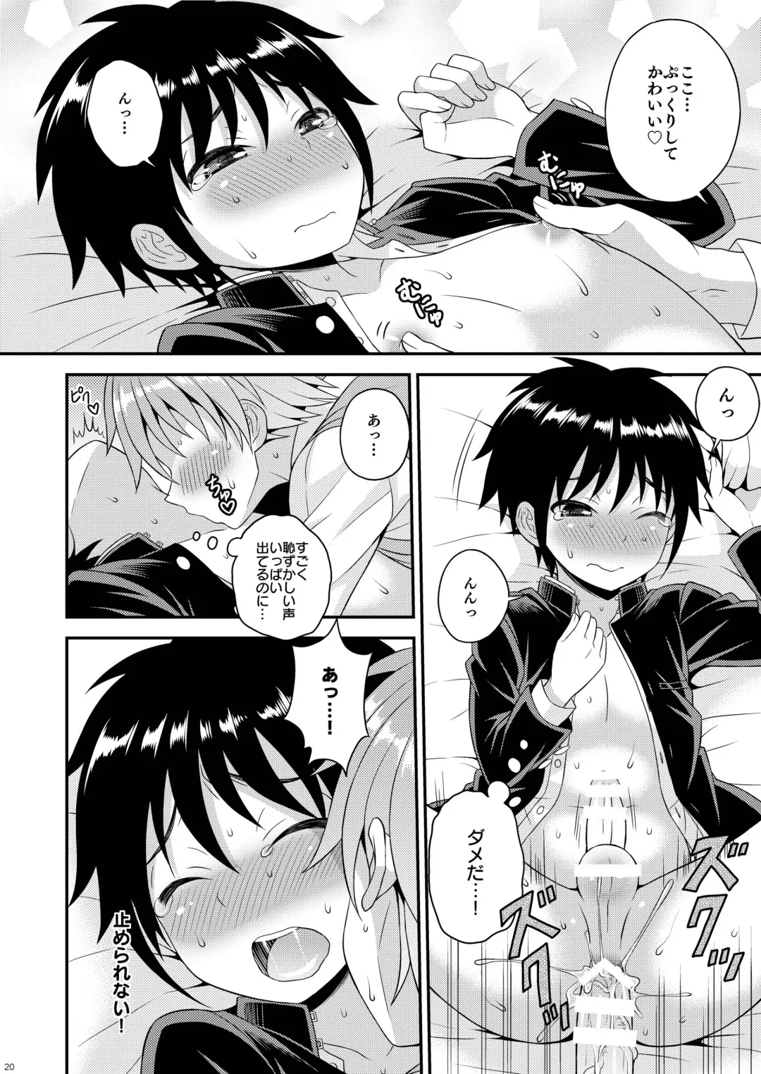 [Kanbayashi Takaki] Nii-chan no Jikkendai!? Fhentai - Page 19