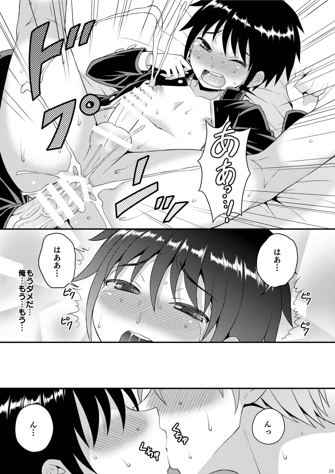 [Kanbayashi Takaki] Nii-chan no Jikkendai!? Fhentai - Page 22