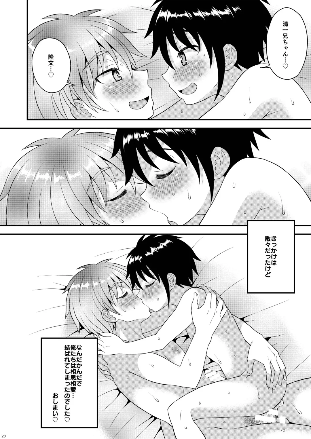 [Kanbayashi Takaki] Nii-chan no Jikkendai!? Fhentai - Page 27