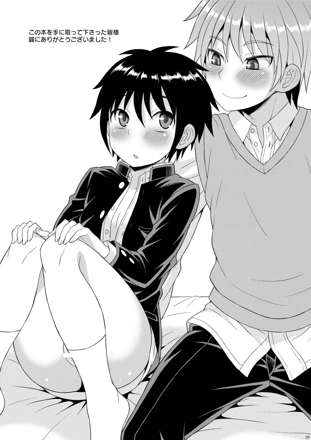 [Kanbayashi Takaki] Nii-chan no Jikkendai!? Fhentai - Page 28