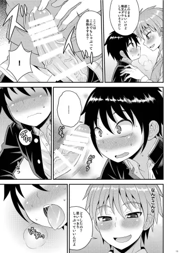 [Kanbayashi Takaki] Nii-chan no Jikkendai!? Fhentai - Page 12