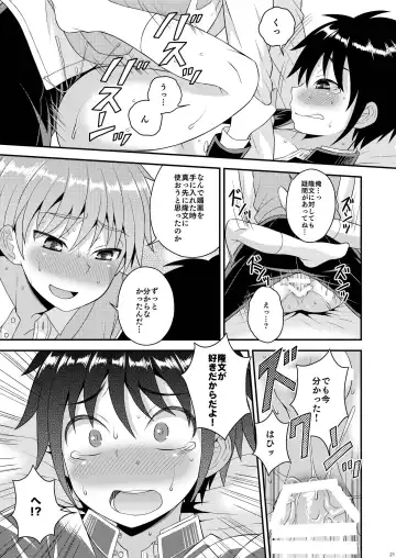 [Kanbayashi Takaki] Nii-chan no Jikkendai!? Fhentai - Page 20