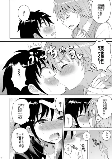 [Kanbayashi Takaki] Nii-chan no Jikkendai!? Fhentai - Page 7