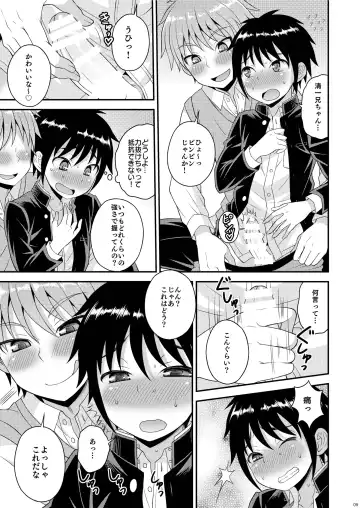 [Kanbayashi Takaki] Nii-chan no Jikkendai!? Fhentai - Page 8