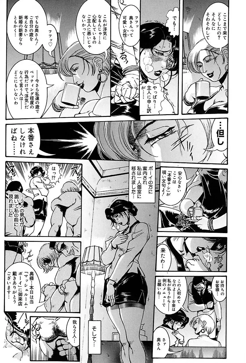 [Penname Wa Nai] Hitozuma Mitsue ~Nureru... Hitozuma~ - A Married Woman As Mitsue Fhentai - Page 11