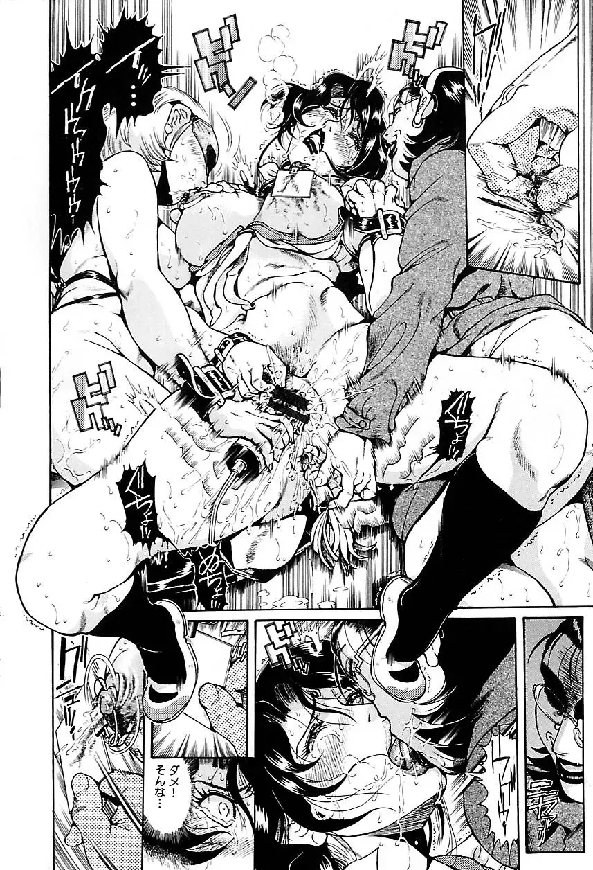 [Penname Wa Nai] Hitozuma Mitsue ~Nureru... Hitozuma~ - A Married Woman As Mitsue Fhentai - Page 120