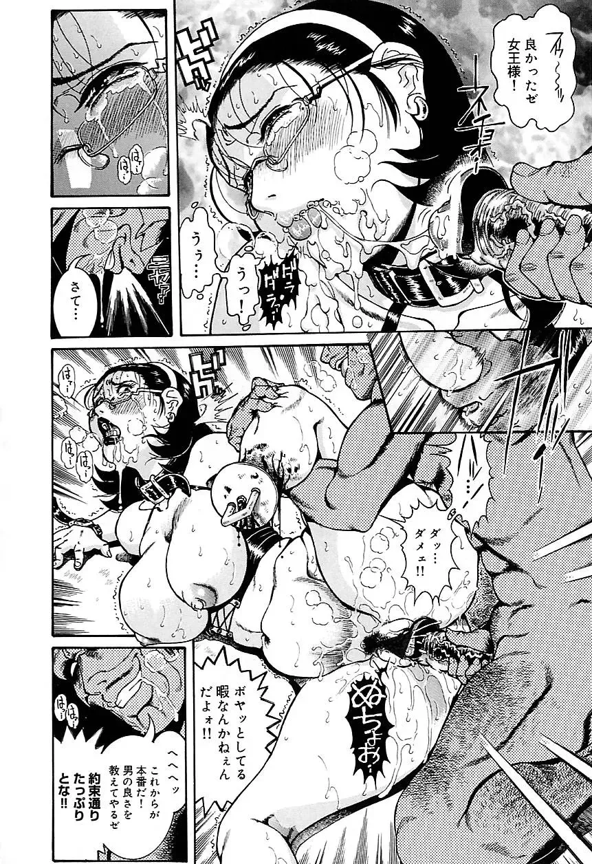[Penname Wa Nai] Hitozuma Mitsue ~Nureru... Hitozuma~ - A Married Woman As Mitsue Fhentai - Page 130
