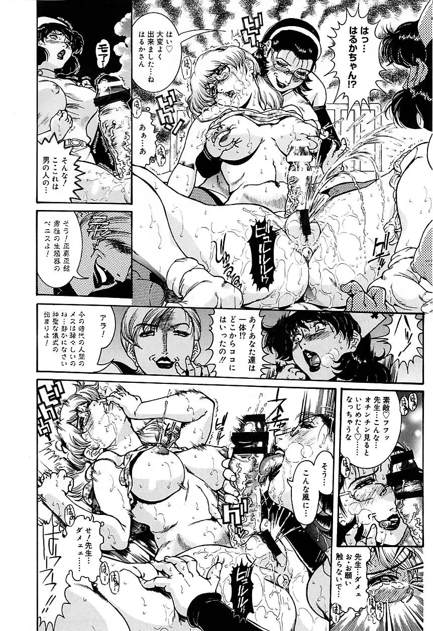 [Penname Wa Nai] Hitozuma Mitsue ~Nureru... Hitozuma~ - A Married Woman As Mitsue Fhentai - Page 144