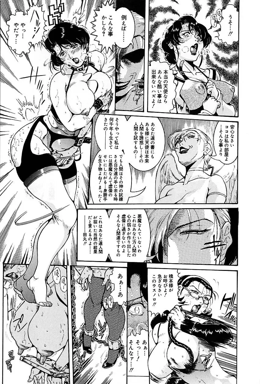 [Penname Wa Nai] Hitozuma Mitsue ~Nureru... Hitozuma~ - A Married Woman As Mitsue Fhentai - Page 163