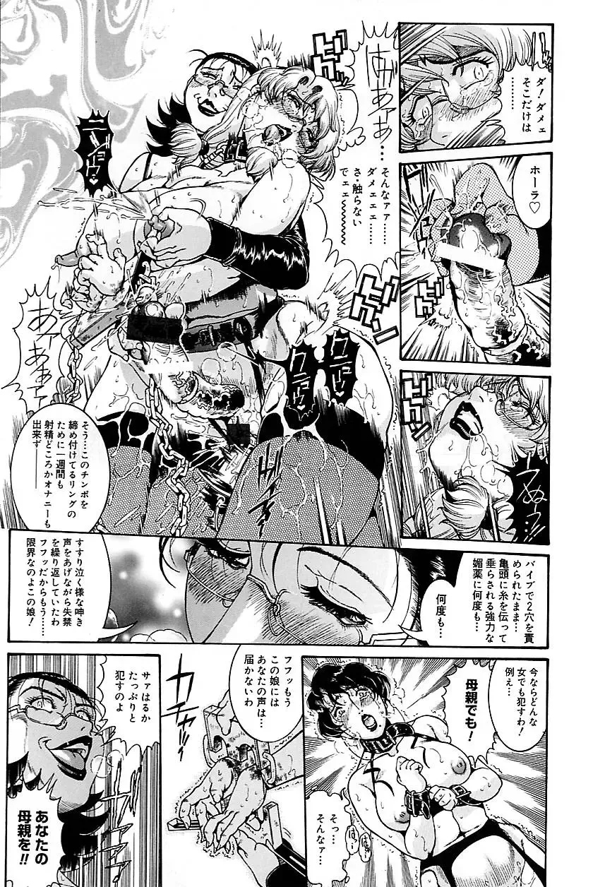 [Penname Wa Nai] Hitozuma Mitsue ~Nureru... Hitozuma~ - A Married Woman As Mitsue Fhentai - Page 165