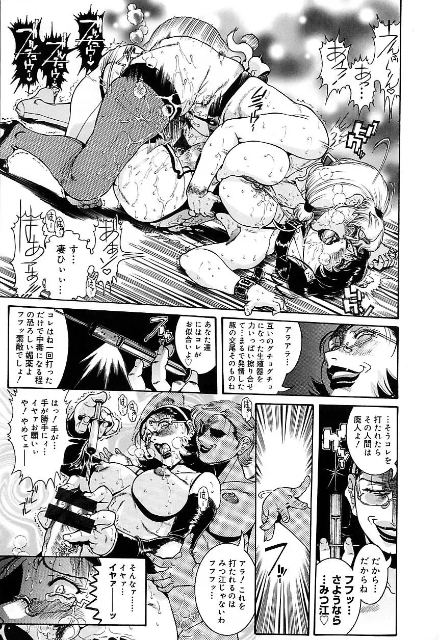 [Penname Wa Nai] Hitozuma Mitsue ~Nureru... Hitozuma~ - A Married Woman As Mitsue Fhentai - Page 175