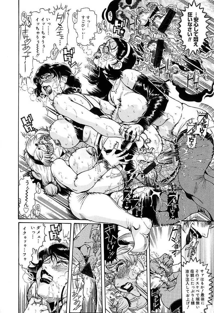 [Penname Wa Nai] Hitozuma Mitsue ~Nureru... Hitozuma~ - A Married Woman As Mitsue Fhentai - Page 178