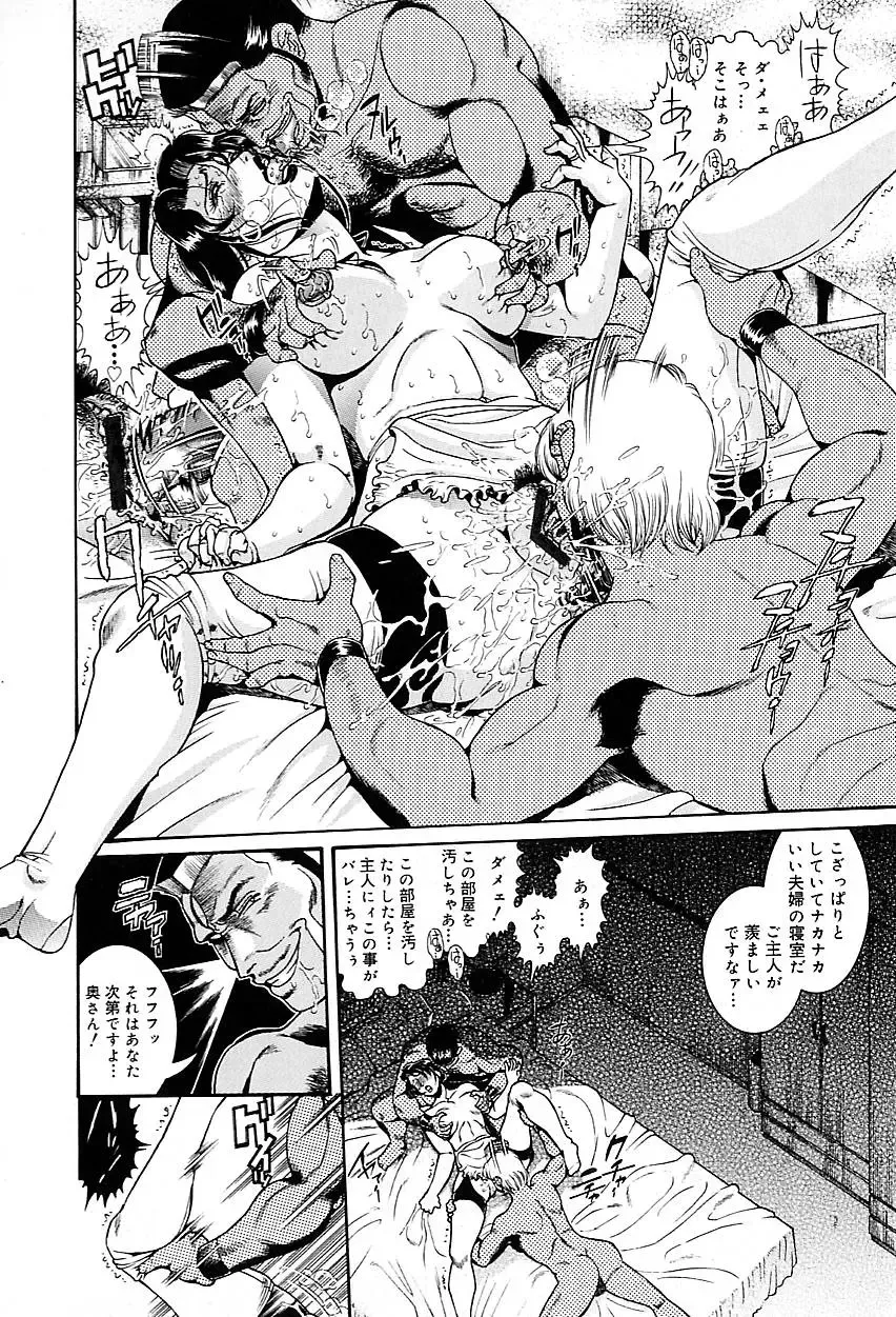 [Penname Wa Nai] Hitozuma Mitsue ~Nureru... Hitozuma~ - A Married Woman As Mitsue Fhentai - Page 40