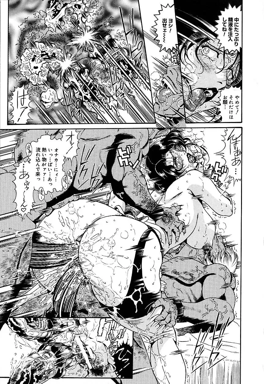 [Penname Wa Nai] Hitozuma Mitsue ~Nureru... Hitozuma~ - A Married Woman As Mitsue Fhentai - Page 47