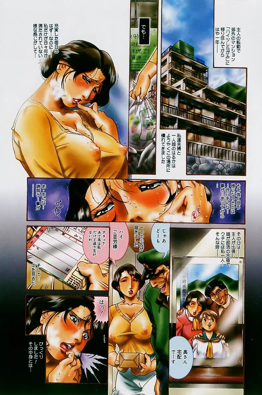 [Penname Wa Nai] Hitozuma Mitsue ~Nureru... Hitozuma~ - A Married Woman As Mitsue Fhentai - Page 5