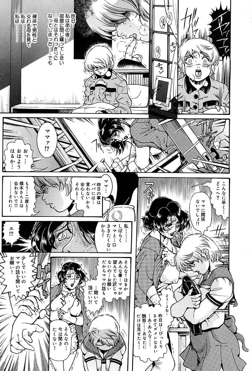 [Penname Wa Nai] Hitozuma Mitsue ~Nureru... Hitozuma~ - A Married Woman As Mitsue Fhentai - Page 75