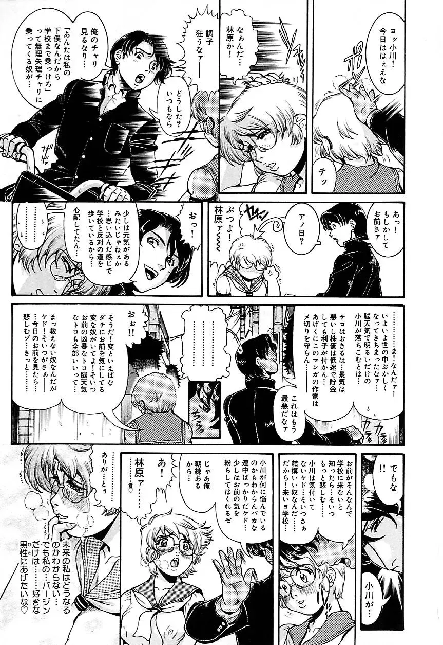 [Penname Wa Nai] Hitozuma Mitsue ~Nureru... Hitozuma~ - A Married Woman As Mitsue Fhentai - Page 79