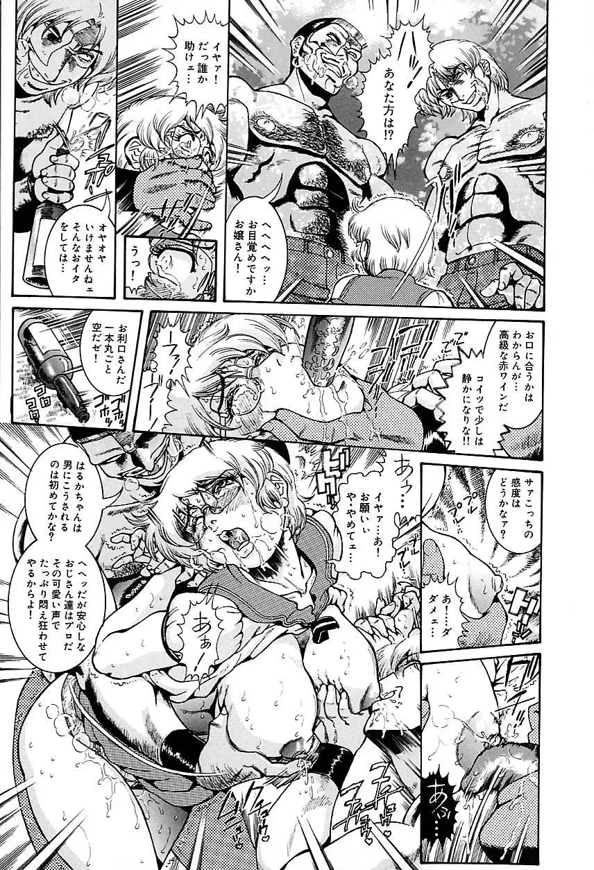 [Penname Wa Nai] Hitozuma Mitsue ~Nureru... Hitozuma~ - A Married Woman As Mitsue Fhentai - Page 81