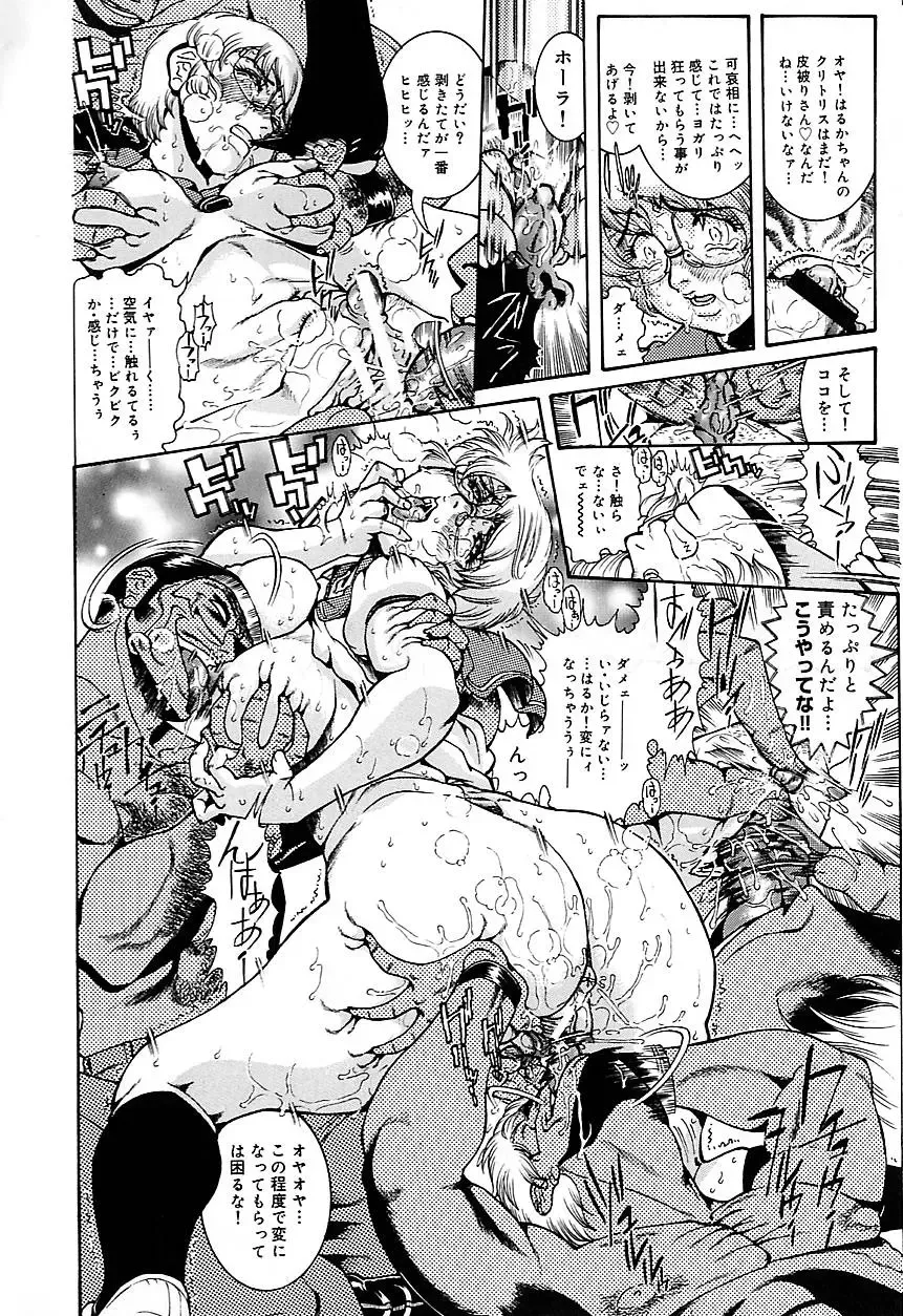 [Penname Wa Nai] Hitozuma Mitsue ~Nureru... Hitozuma~ - A Married Woman As Mitsue Fhentai - Page 84