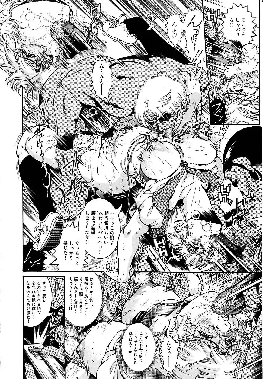 [Penname Wa Nai] Hitozuma Mitsue ~Nureru... Hitozuma~ - A Married Woman As Mitsue Fhentai - Page 90