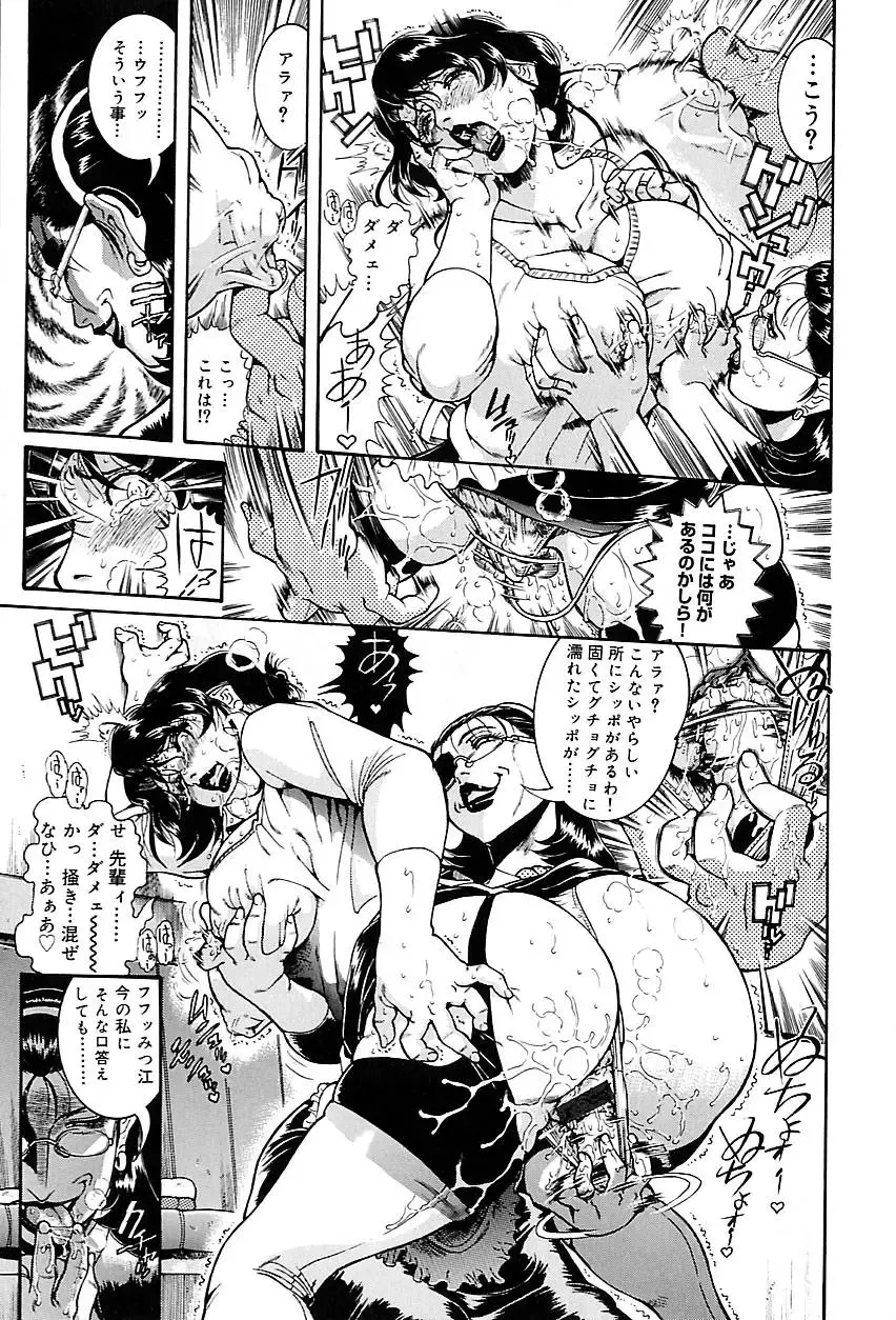 [Penname Wa Nai] Hitozuma Mitsue ~Nureru... Hitozuma~ - A Married Woman As Mitsue Fhentai - Page 97