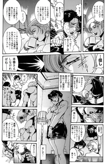 [Penname Wa Nai] Hitozuma Mitsue ~Nureru... Hitozuma~ - A Married Woman As Mitsue Fhentai - Page 11