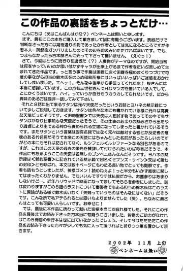 [Penname Wa Nai] Hitozuma Mitsue ~Nureru... Hitozuma~ - A Married Woman As Mitsue Fhentai - Page 185