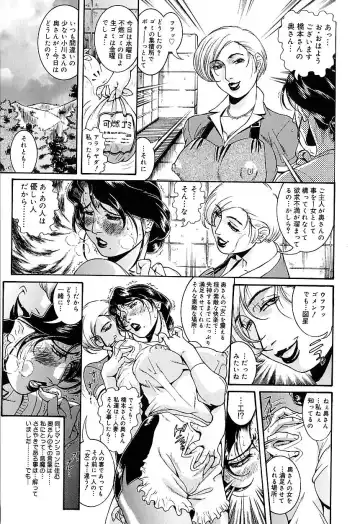 [Penname Wa Nai] Hitozuma Mitsue ~Nureru... Hitozuma~ - A Married Woman As Mitsue Fhentai - Page 9
