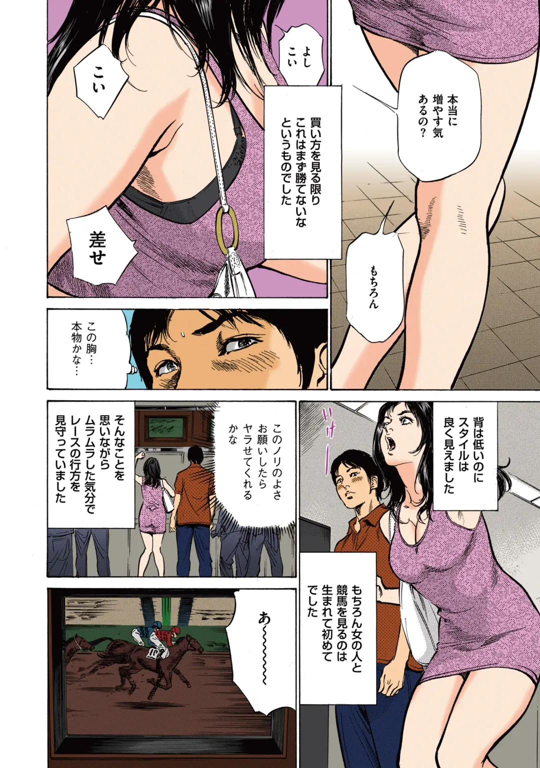 [Hazuki Kaoru] Hazuki Kaoru no Tamaranai Hanashi (Full Color Version) 2-1 Fhentai.net - Page 40