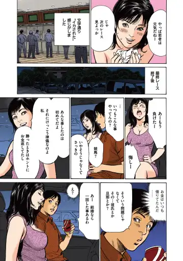 [Hazuki Kaoru] Hazuki Kaoru no Tamaranai Hanashi (Full Color Version) 2-1 Fhentai.net - Page 47