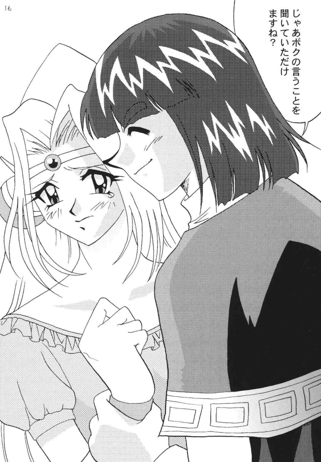 [Mita Satomi] SLAYERS ADULT 7 Fhentai.net - Page 16