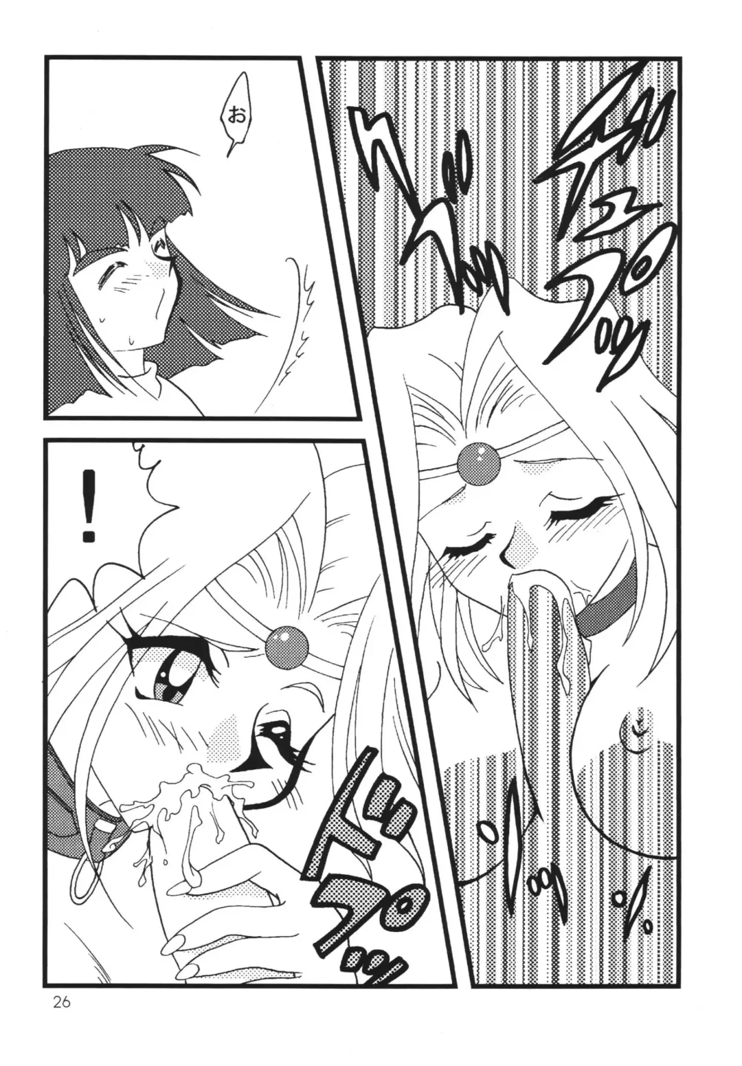 [Mita Satomi] SLAYERS ADULT 7 Fhentai.net - Page 26