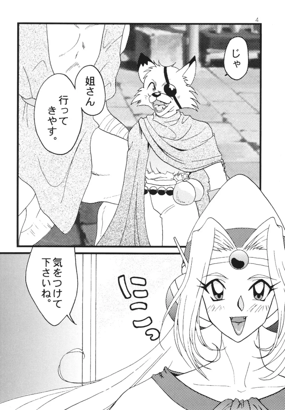 [Mita Satomi] SLAYERS ADULT 7 Fhentai.net - Page 4