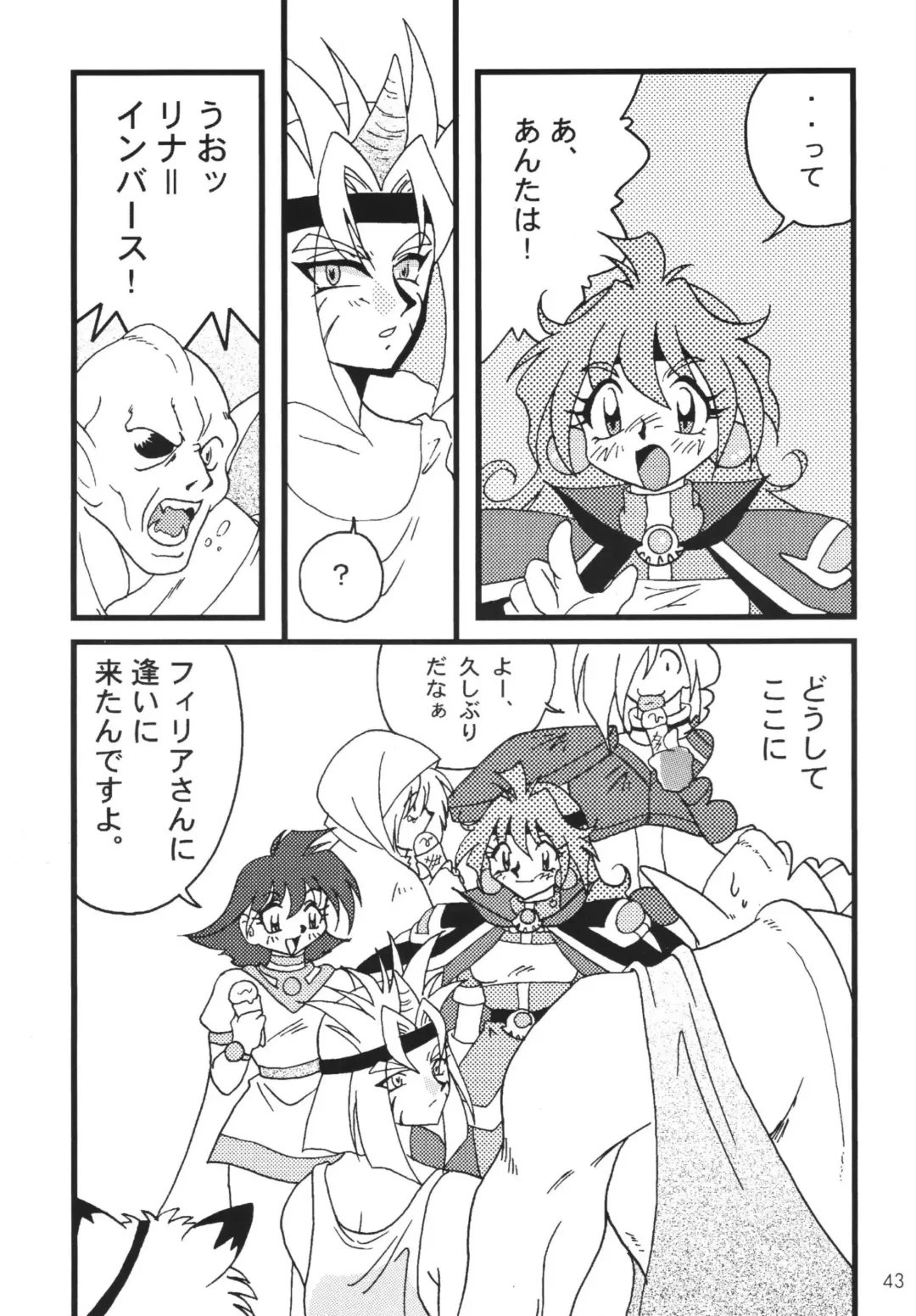 [Mita Satomi] SLAYERS ADULT 7 Fhentai.net - Page 43