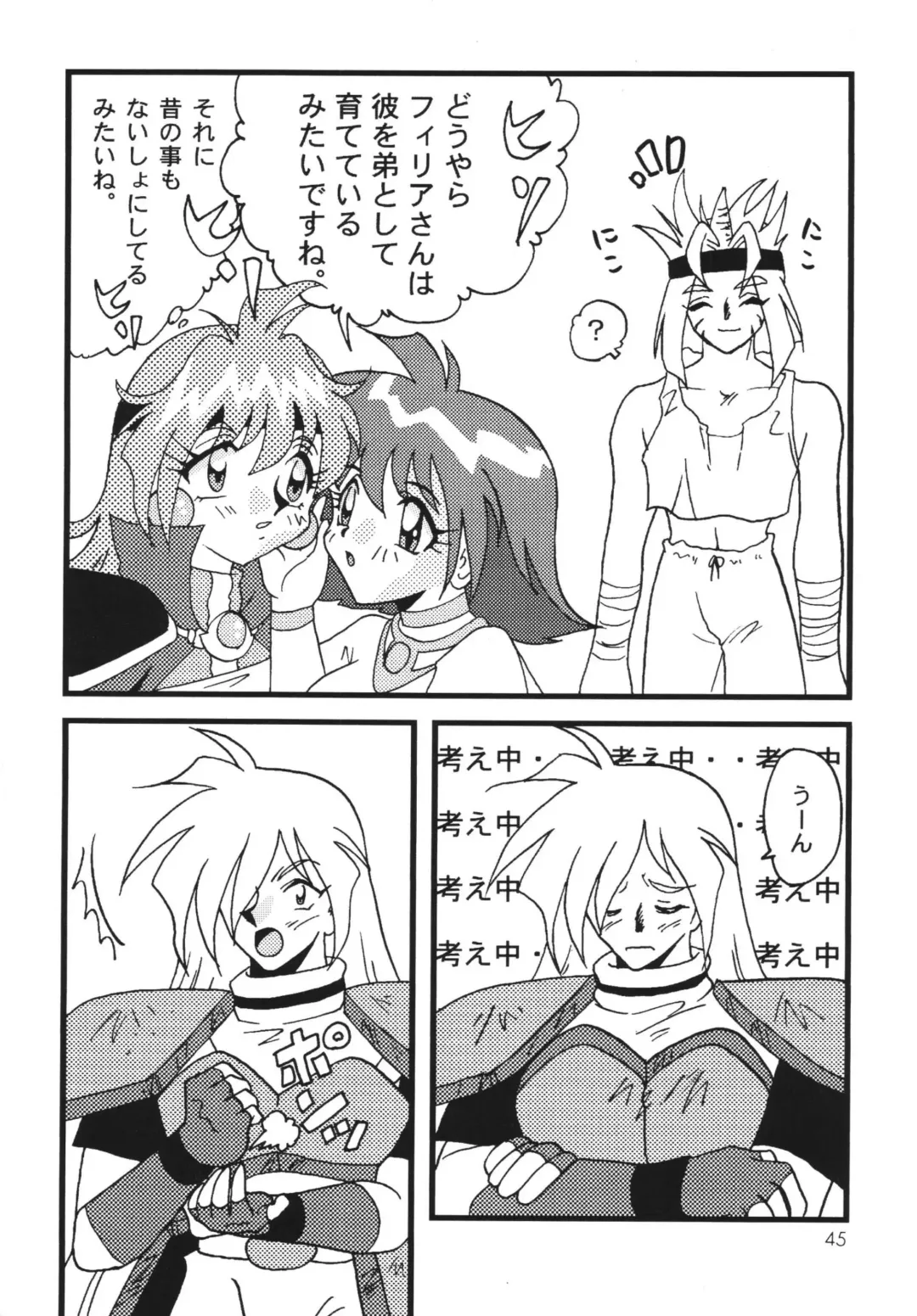 [Mita Satomi] SLAYERS ADULT 7 Fhentai.net - Page 45