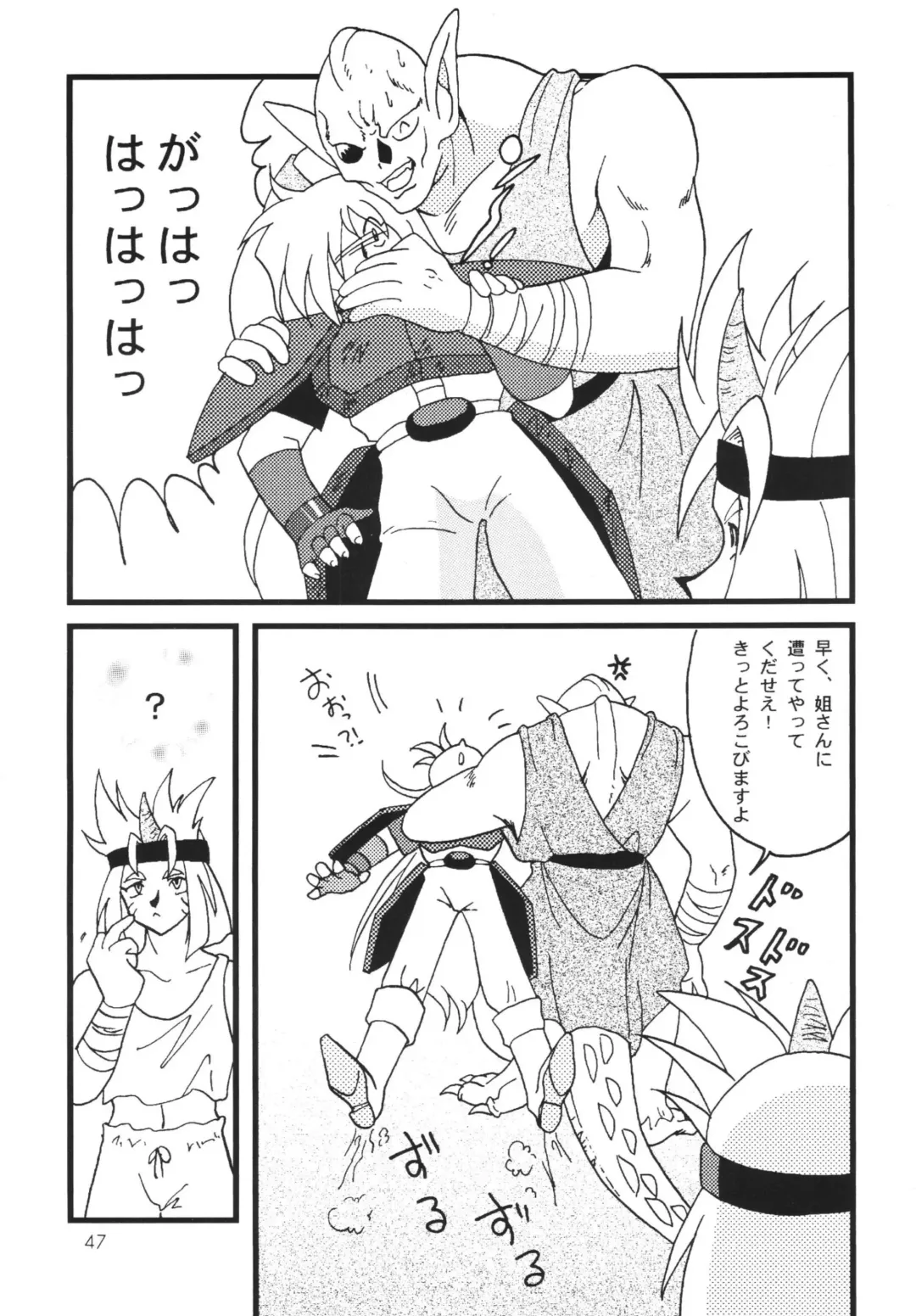 [Mita Satomi] SLAYERS ADULT 7 Fhentai.net - Page 47