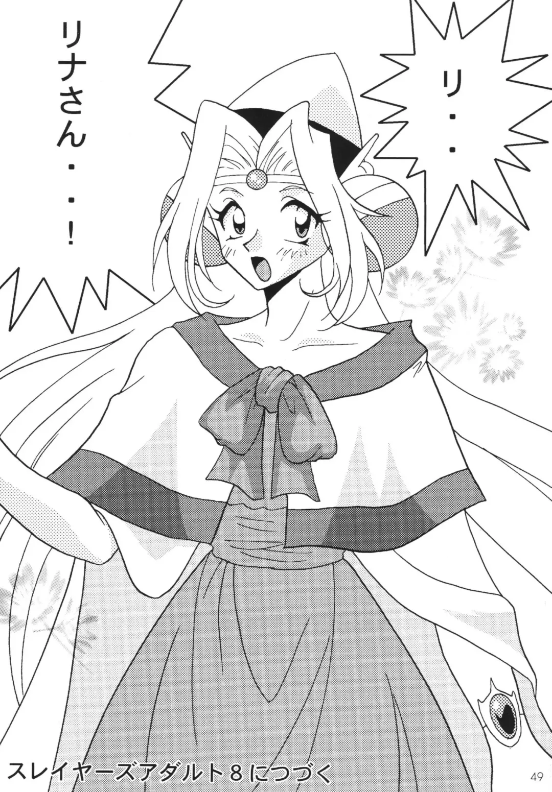 [Mita Satomi] SLAYERS ADULT 7 Fhentai.net - Page 49