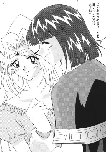 [Mita Satomi] SLAYERS ADULT 7 Fhentai.net - Page 16