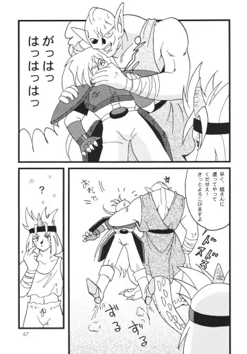 [Mita Satomi] SLAYERS ADULT 7 Fhentai.net - Page 47