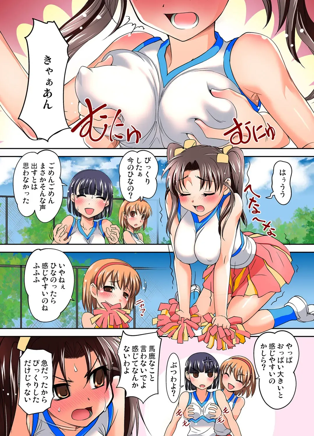 Gaticomi Vol.52 Fhentai - Page 105