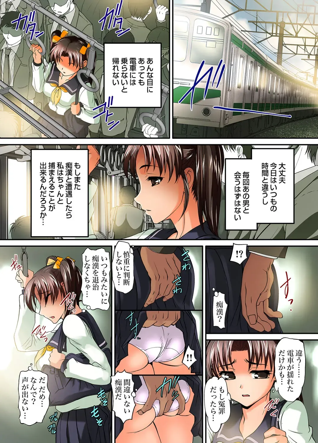 Gaticomi Vol.52 Fhentai - Page 109