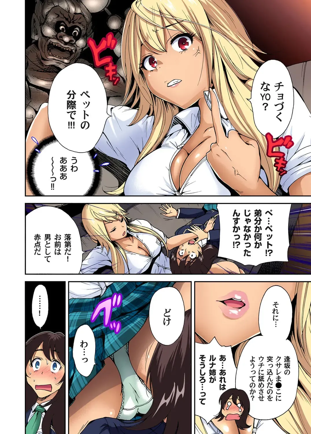 Gaticomi Vol.52 Fhentai - Page 12